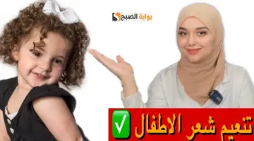 ماسك لشعر الأطفال الكيرلي والخشن