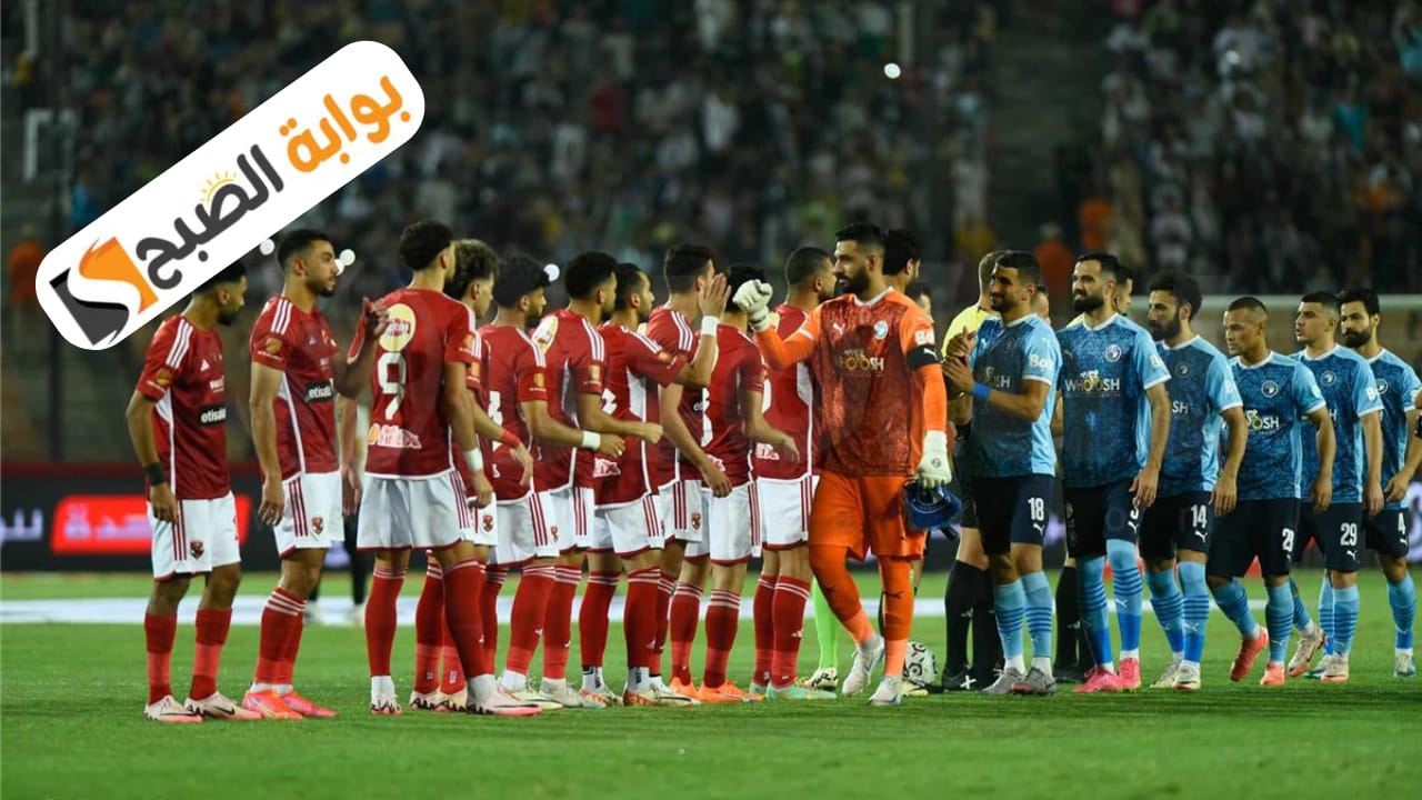 مباراة الأهلي وبيراميدز في الدوري المصري 2024 الموعد والقناة الناقلة والتشكيل المتوقع
