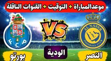 مباراة النصر وبورتو1