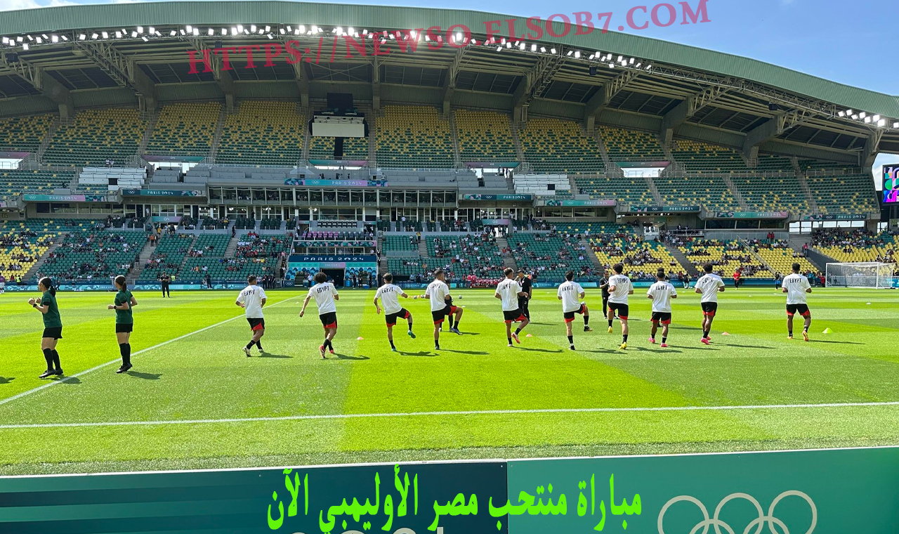 باريس 2024.. مباراة منتخب مصر الاوليمبي اليوم ضد الدومينيكان الموعد + القنوات الناقلة 2 باريس 2024.. مباراة منتخب مصر الاوليمبي اليوم ضد الدومينيكان الموعد + القنوات الناقلة