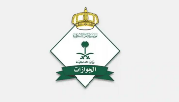 خطوات تحويل الزيارة إلى إقامة دائمة في السعودية 1446 والشروط المطلوبة