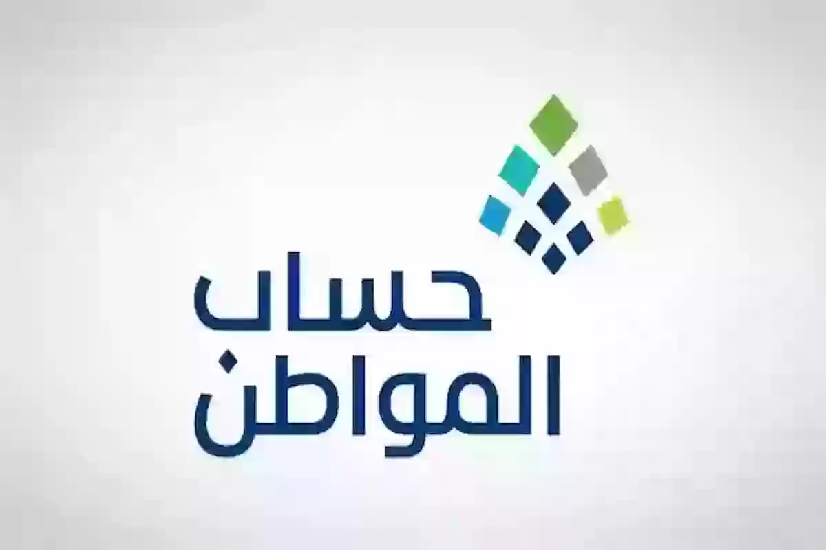الساعة كم ينزل حساب المواطن لشهر يوليو وخطوات الاستعلام عن نتائج أهلية الدفعة 80 2 الساعة كم ينزل حساب المواطن لشهر يوليو وخطوات الاستعلام عن نتائج أهلية الدفعة 80