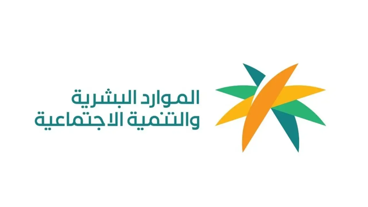 متى ينزل التأهيل الشامل لشهر محرم 1446 يوليو 2024؟ 5 متى ينزل التأهيل الشامل لشهر محرم 1446 يوليو 2024؟