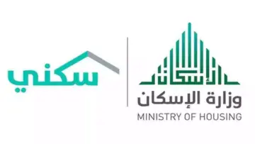 متى ينزل الدعم السكني هذا الشهر يوليو 2024 في حسابات المستفيدين؟ ماهي شروط الحصول على الدعم