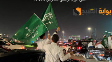 متي اليوم الوطني السعودي 1446 1