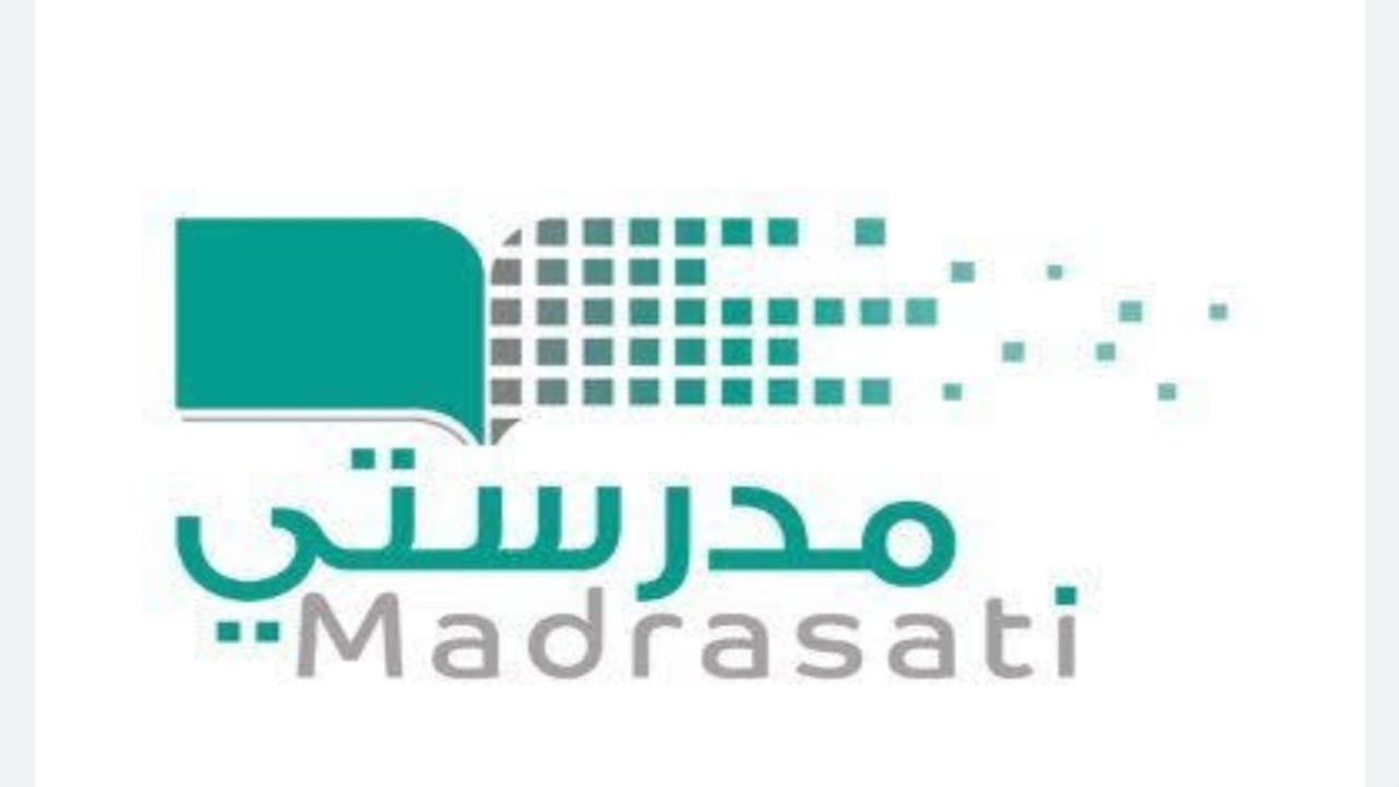 كيفية إنشاء حساب جديد في منصة مدرستي التعليمية لتلقي الشروحات والدروس؟