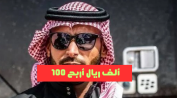 مسابقة يزيد الراجحي 2024