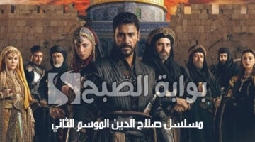مسلسل صلاح الدين الموسم الثاني