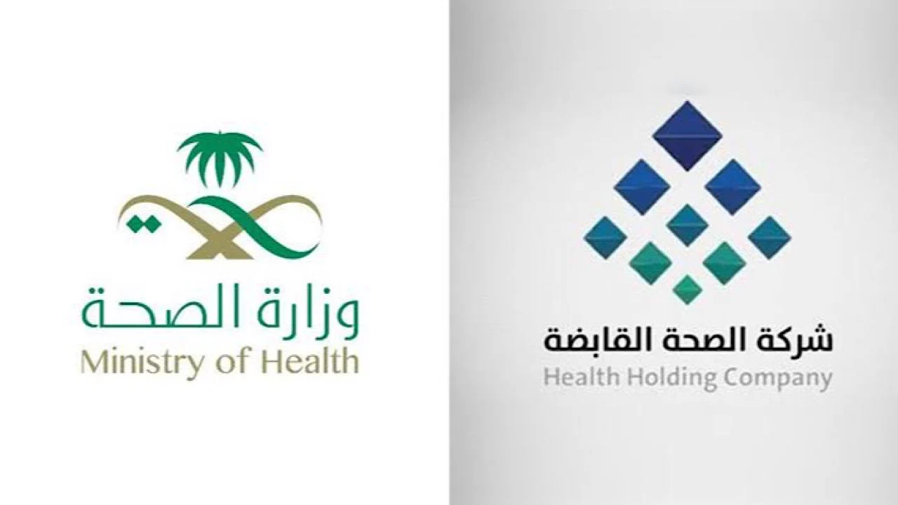 وزارة الصحة توضح كم تبلغ المكافأة المخصصة للمنتقلين إلى الصحة القابضة