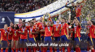 ملخص مباراة اسبانيا وانجلترا