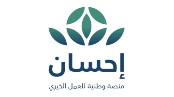 من يحق له التسجيل في منصة احسان