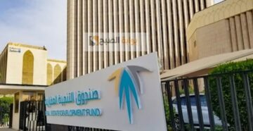 بالتعاون مع بنك البلاد .. الصندوق العقاري يطلق منتج دعمك يساوي قسطك