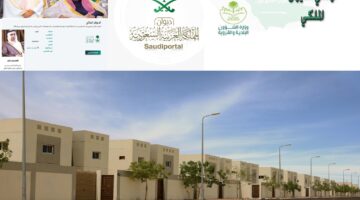 منحة ارض الديوان الملكي 1