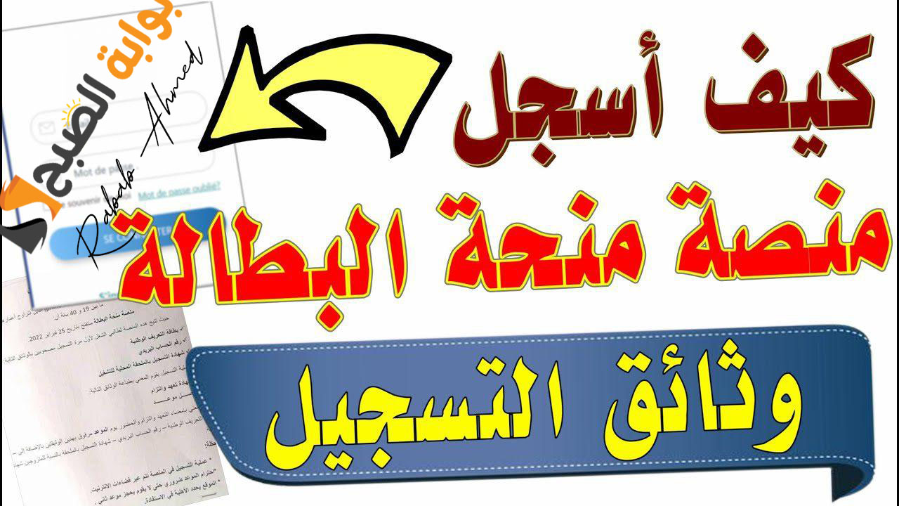 “قدمي الآن”.. خطوات التسجيل في منحة البطالة للمتزوجات الجزائر 2024 عبر موقع anem.dz