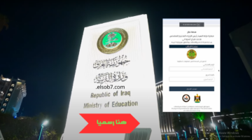 منصة نجاح صبح 3 1