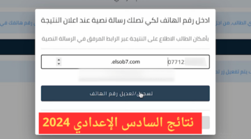 منصة نجاح صبح 6