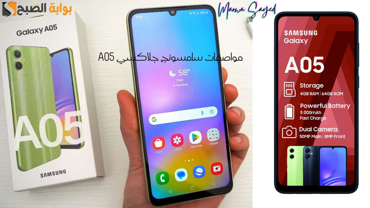 "أقوى نظام أندرويد بإمكانية تشغيل شريحتين وكارت ميموري في نفس الوقت ب 5000 جنية بس" .. مواصفات سامسونج جلاكسي A05 5 “أقوى نظام أندرويد بإمكانية تشغيل شريحتين وكارت ميموري في نفس الوقت ب 5000 جنية بس” .. مواصفات سامسونج جلاكسي A05