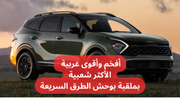 مواصفات كيا سبورتاج 2024