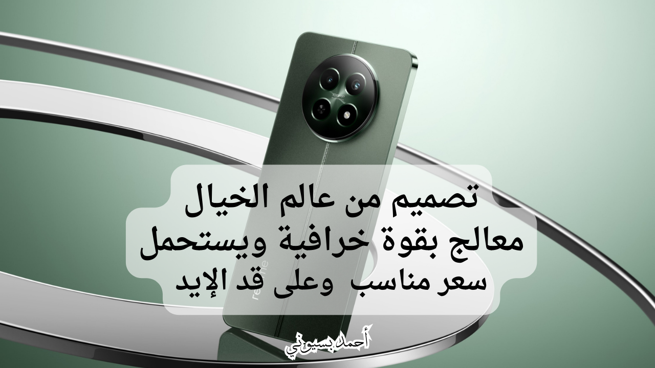 تصميم فخم وشيك بأقل سعر.. سعر ومواصفات هاتف ريلمي 12 برو 5G بكاميرات خرافية وبطارية عملاقة!
