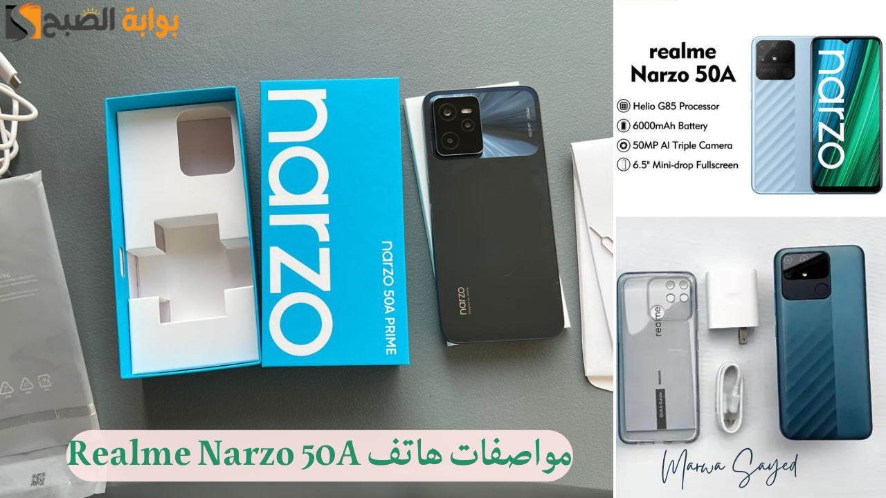 “غير تليفونك بـ 5400 جنية فقط” .. بطارية ضخمة جدا تصل 6000 mAh وتصميم غير تقليدي شبابي للغاية في هاتف Realme Narzo 50A