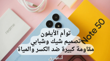 مواصفات هاتف Realme Note 50