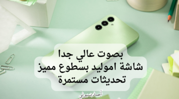 مواصفات هاتف Samsung Galaxy A25 5G