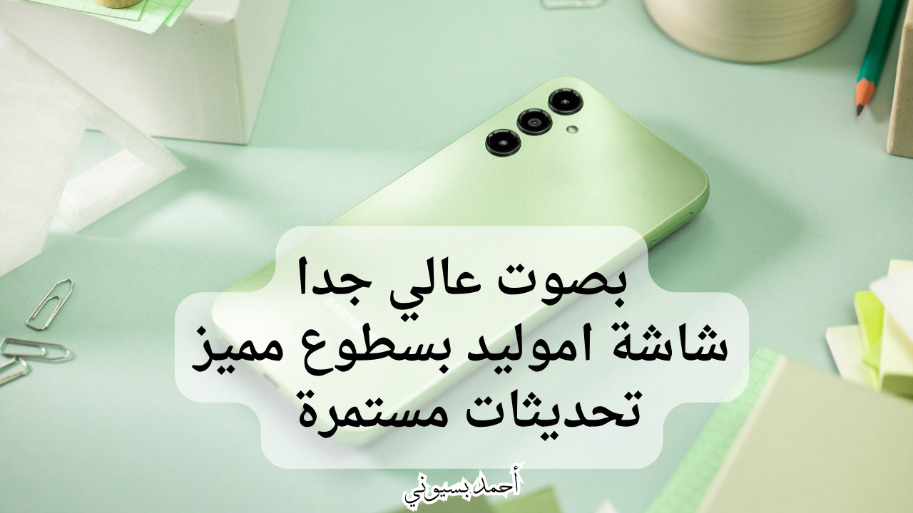 خصم ضخم على هاتف سامسونج إي 25 5G بشاشة سوبر أموليد 120 هرتز من نون 6 خصم ضخم على هاتف سامسونج إي 25 5G بشاشة سوبر أموليد 120 هرتز من نون