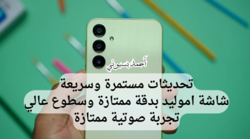 مواصفات هاتف سامسونغ جالاكسي اي25 5G