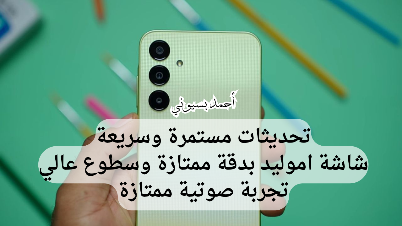 سامسونج تكتسح الساحة من جديد.. سعر ومواصفات هاتف سامسونغ جالاكسي اي25 5G بمعالج قوي! 5 سامسونج تكتسح الساحة من جديد.. سعر ومواصفات هاتف سامسونغ جالاكسي اي25 5G بمعالج قوي!