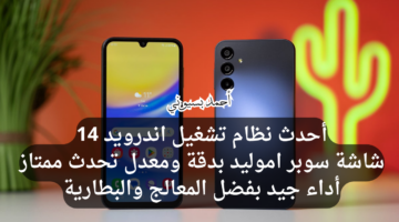 مواصفات هاتف سامسونغ جلاكسي إي 15 1