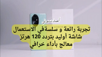 مواصفات هاتف هونر 200 برو