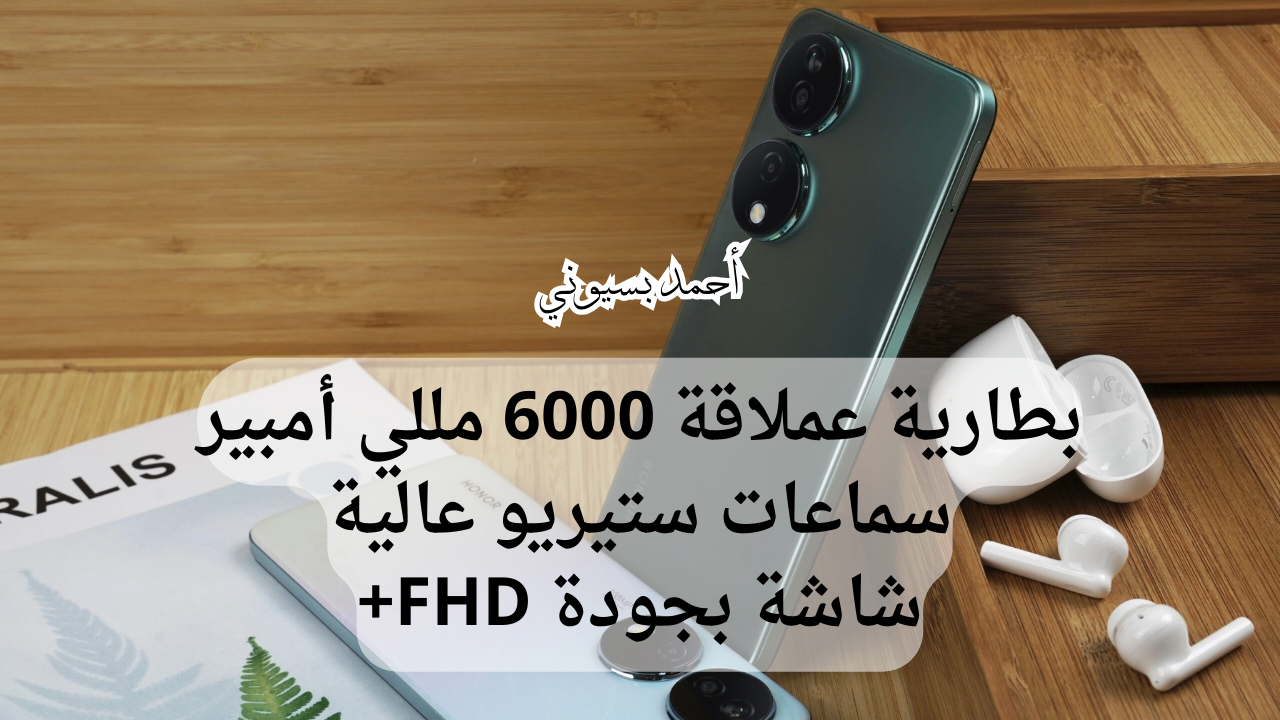 أرخص هاتف اقتصادي بمواصفات خيالية.. هاتف هونر أكس 7 بي بكاميرا ببطارية عملاقة وتصميم شيك
