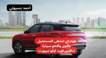 مواصفات هيونداي كريتا 2024 1.5L Modern