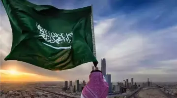 موعد إجازة اليوم الوطني السعودي 94 بالهجري والميلادي1
