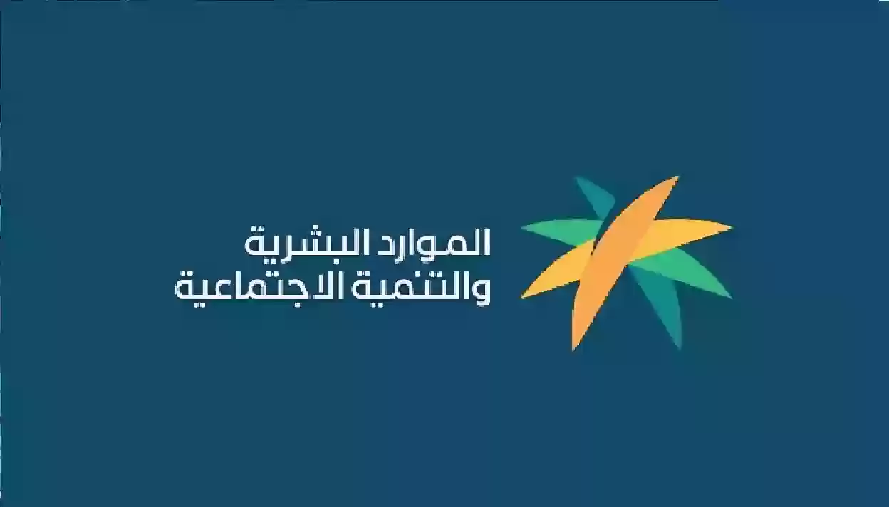“خدمة المستفيدين توضح” موعد إعلان أهلية الضمان الإجتماعي المطور دفعة شهر أغسطس 2024