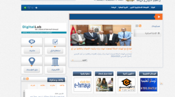 موعد الدراسة
