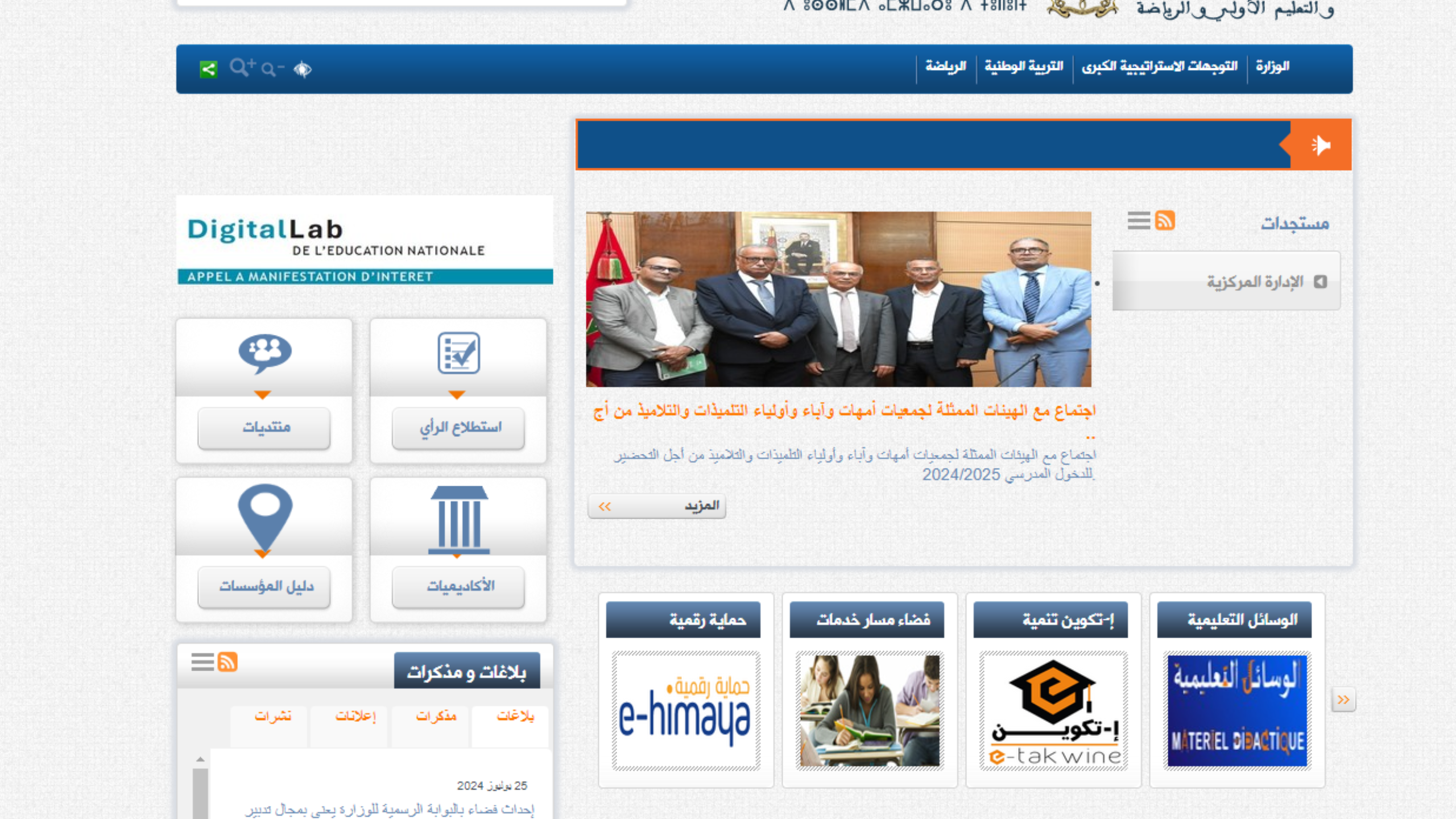 بشكل رسمي.. موعد بداية الدراسة 2025 في المدارس والجامعات المصرية وتوقيت امتحانات الترم الأول