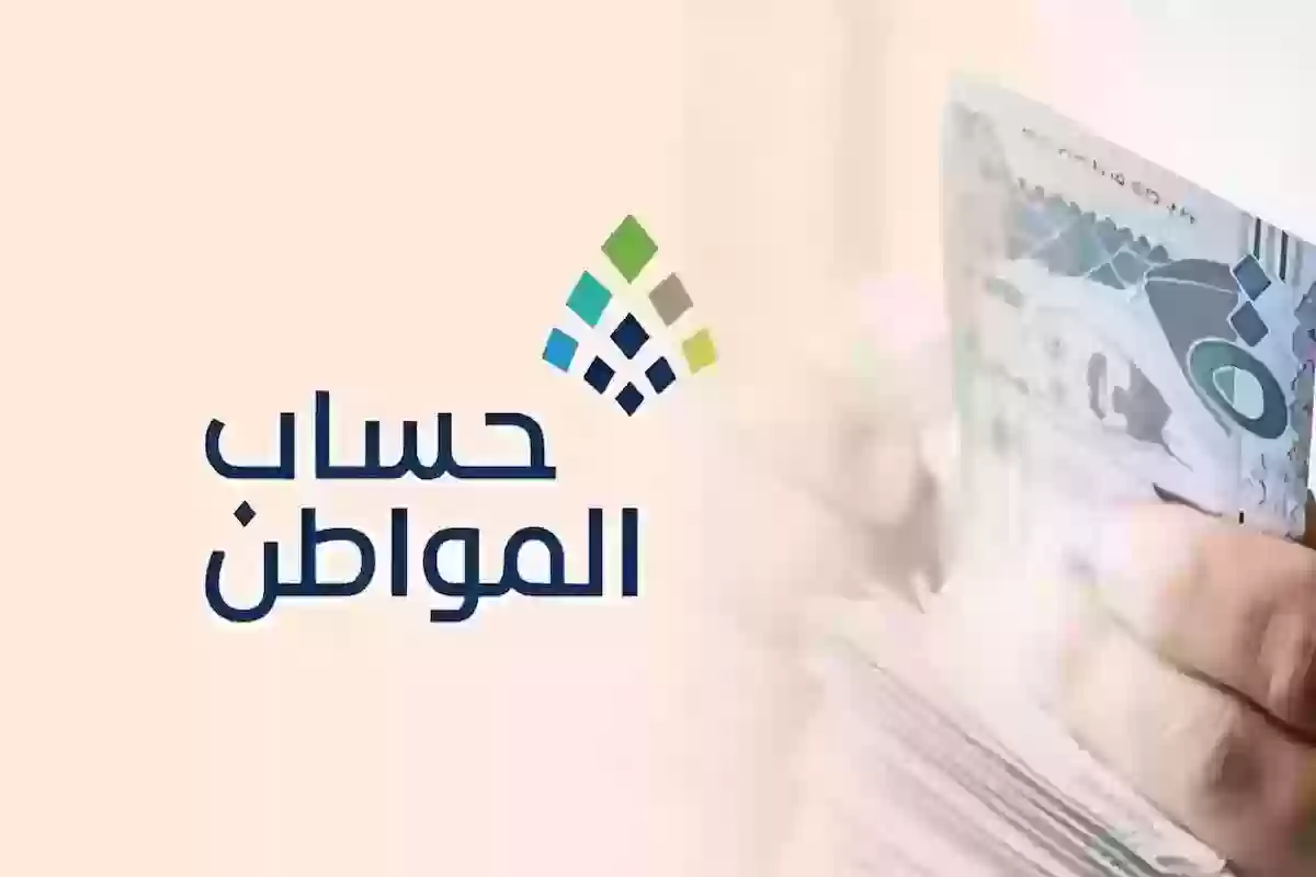 “وزارة الموارد البشرية توضح” موعد صدور نتائج أهلية حساب المواطن الدفعة 81 وطريقة الاستعلام