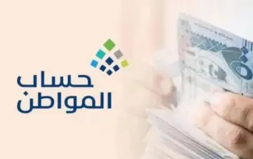 متى موعد صرف دعم حساب المواطن دفعة 80 لشهر يوليو 2024 ؟وزارة الموارد البشرية تجيب