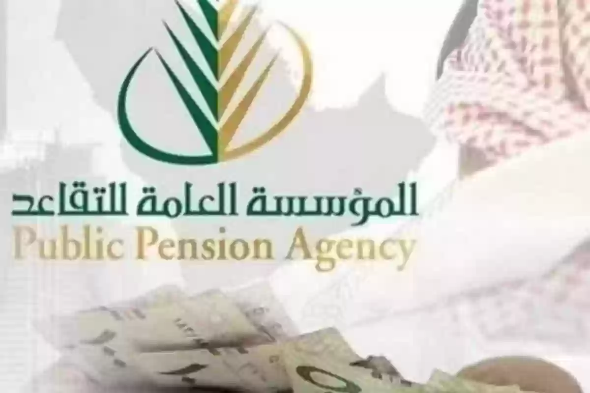 التأمينات الاجتماعية تحدد موعد صرف رواتب التقاعد لشهر أغسطس 2024 وخطوات الاستعلام عن الرواتب