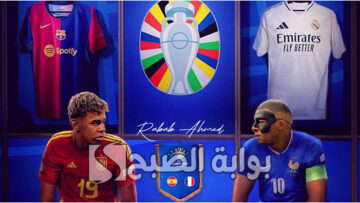 “منافسة شرسة”.. موعد مباراة اسبانيا وفرنسا في نصف نهائي يورو 2024 وتشكيلة الفريقين