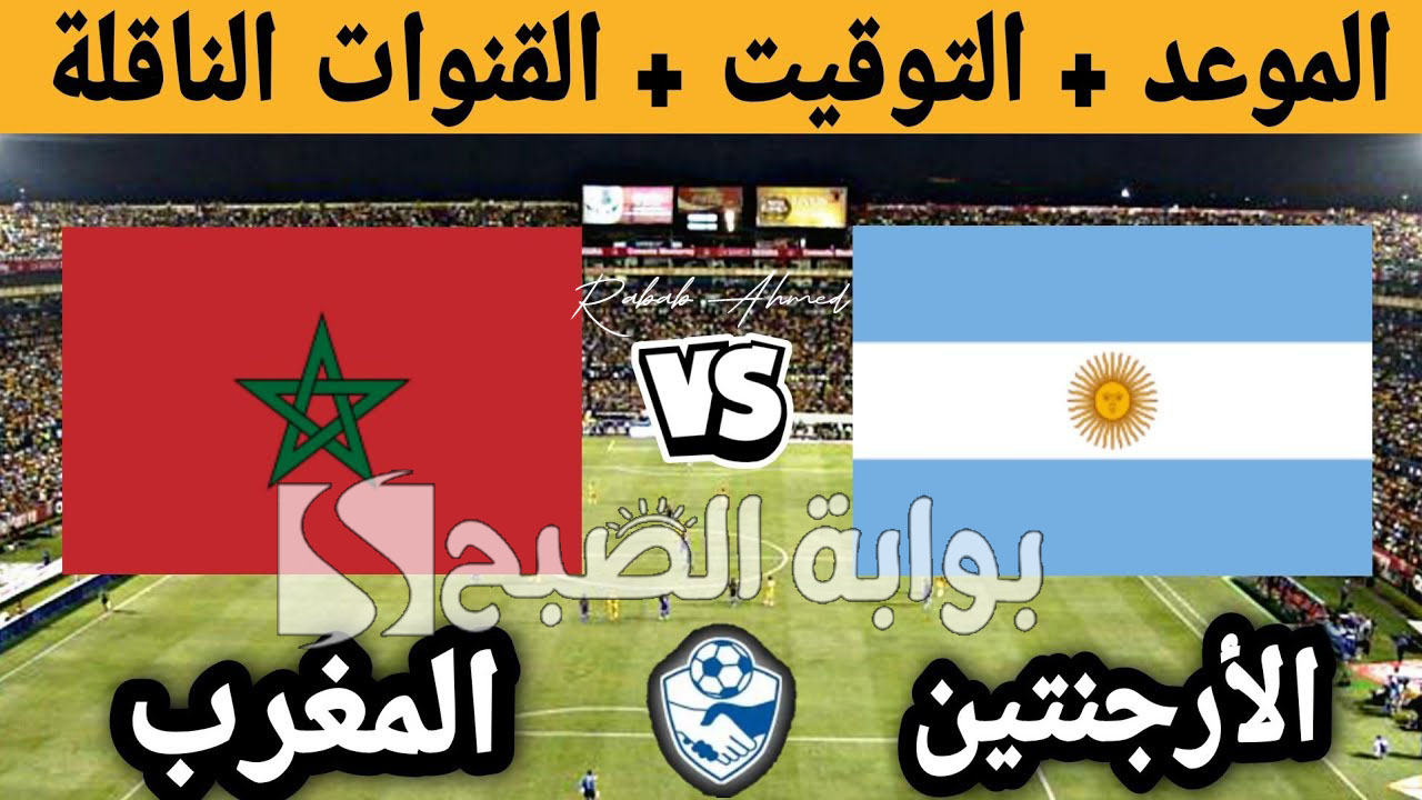 “جولة افتتاحية”.. موعد مباراة المغرب والأرجنتين في أولمبياد باريس 2024 والتشكيل المتوقع