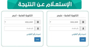 موعد نتيجة الثانوية العامة اليمن 2024