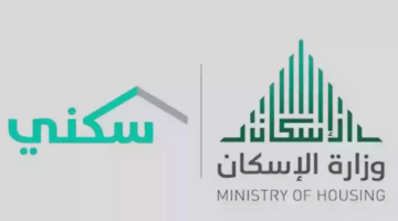 موعد نزول الدعم السكني