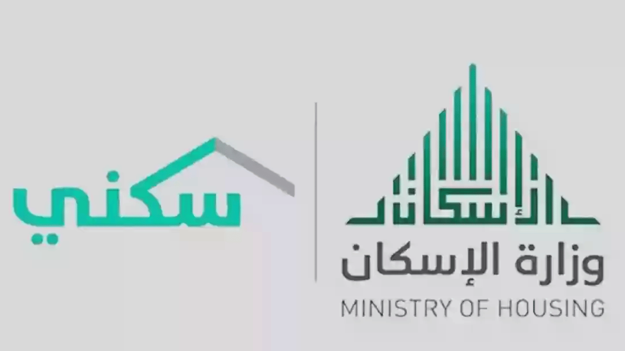 “وزارة الإسكان” تعلن عن موعد نزول الدعم السكني لشهر يوليو 2024