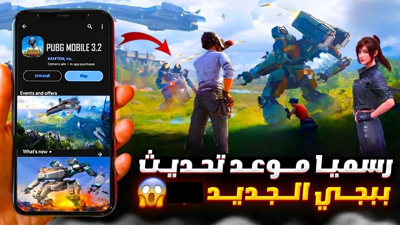 موعد نزول تحديث ببجي 3.3 PUBG Mobile لشهر يوليو 2024 وأهم الإضافات الجديدة 5 موعد نزول تحديث ببجي 3.3 PUBG Mobile لشهر يوليو 2024 وأهم الإضافات الجديدة