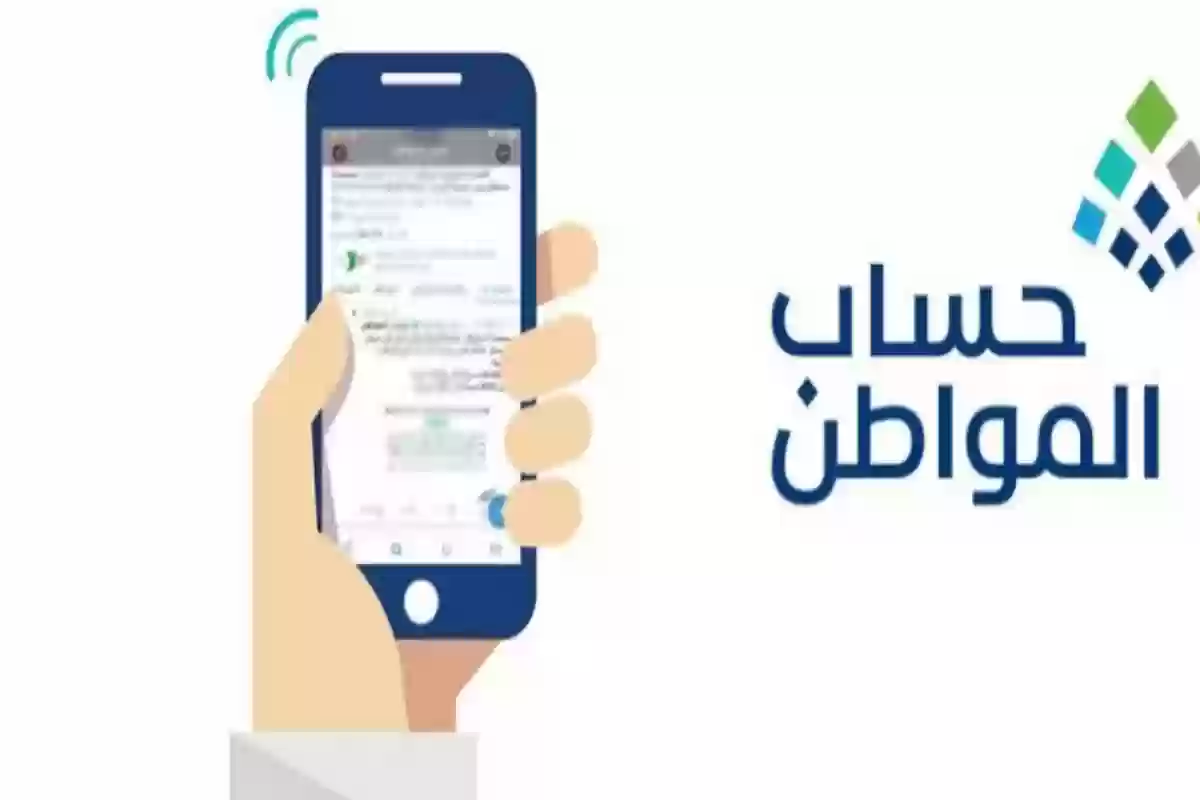 خطوات الاستعلام عن حساب المواطن لمستفيدي الضمان الاجتماعي 1446