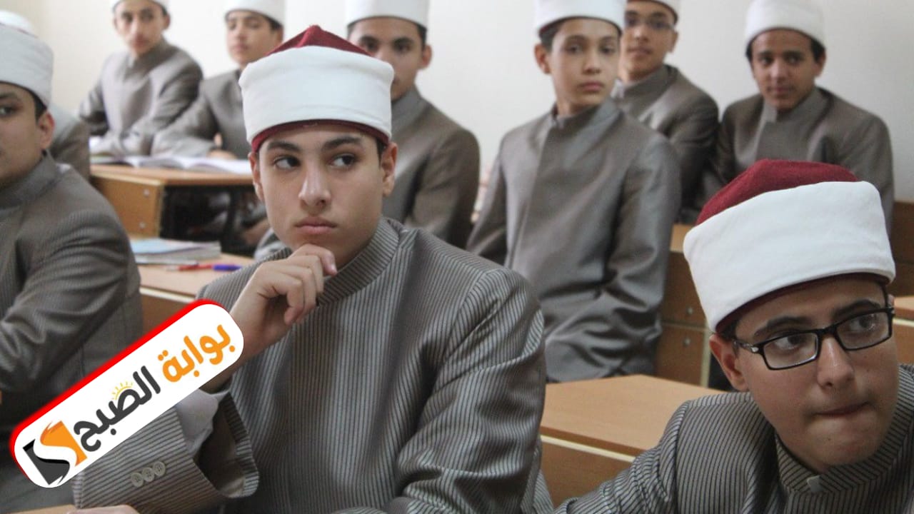 موعد ورابط الاستعلام عن نتيجة الثانوية الأزهرية 2024 بالاسم و رقم الجلوس