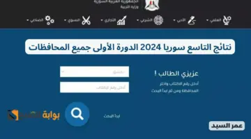 موقع نتائج الصف التاسع النتائج الامتحانية