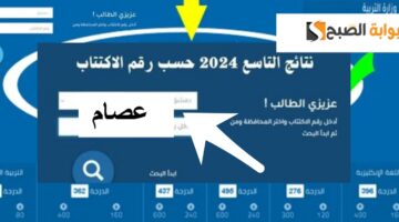 نتائج التاسع سوريا 10